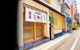 Tokyokoso Vacation Home