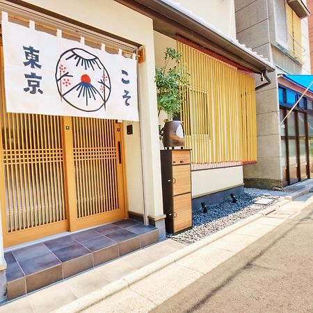 Tokyokoso Vacation Home Exterior photo