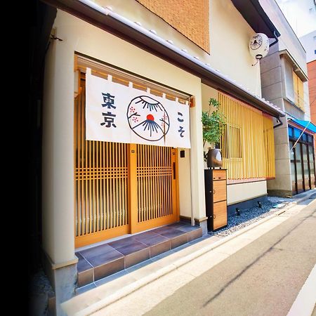Tokyokoso Vacation Home Exterior photo