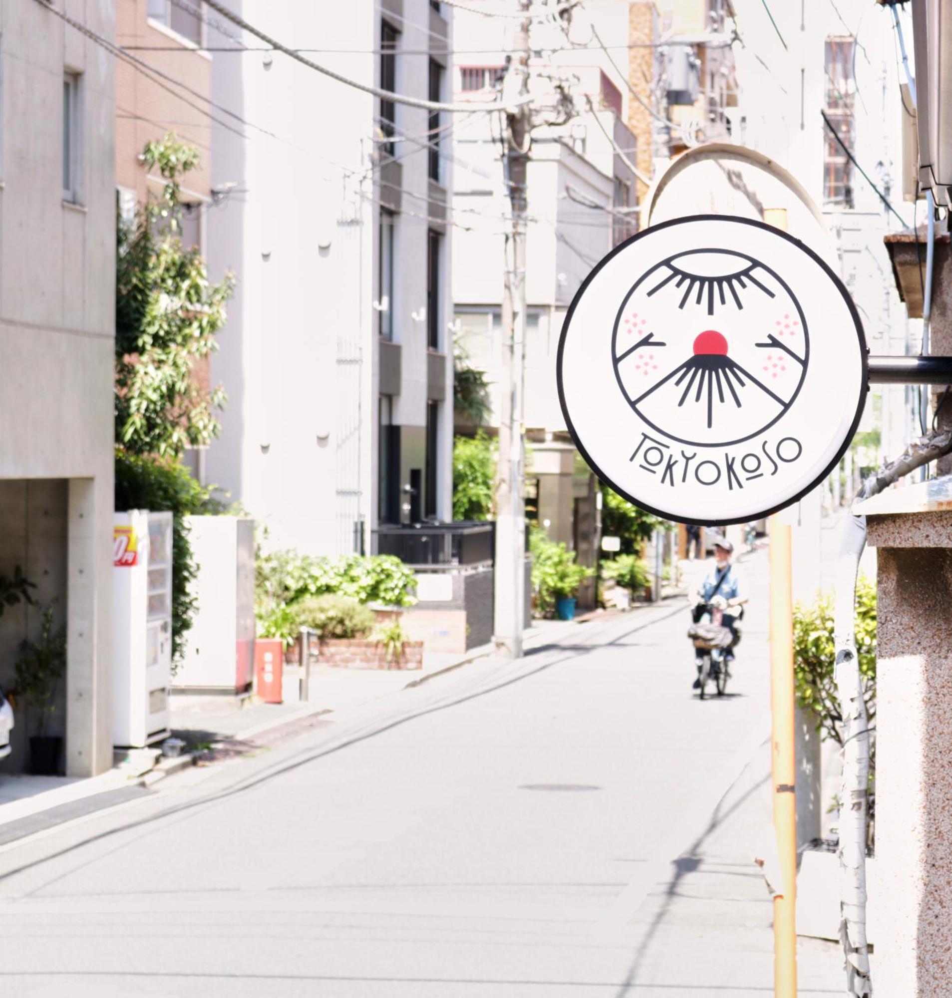 Tokyokoso Vacation Home Exterior photo