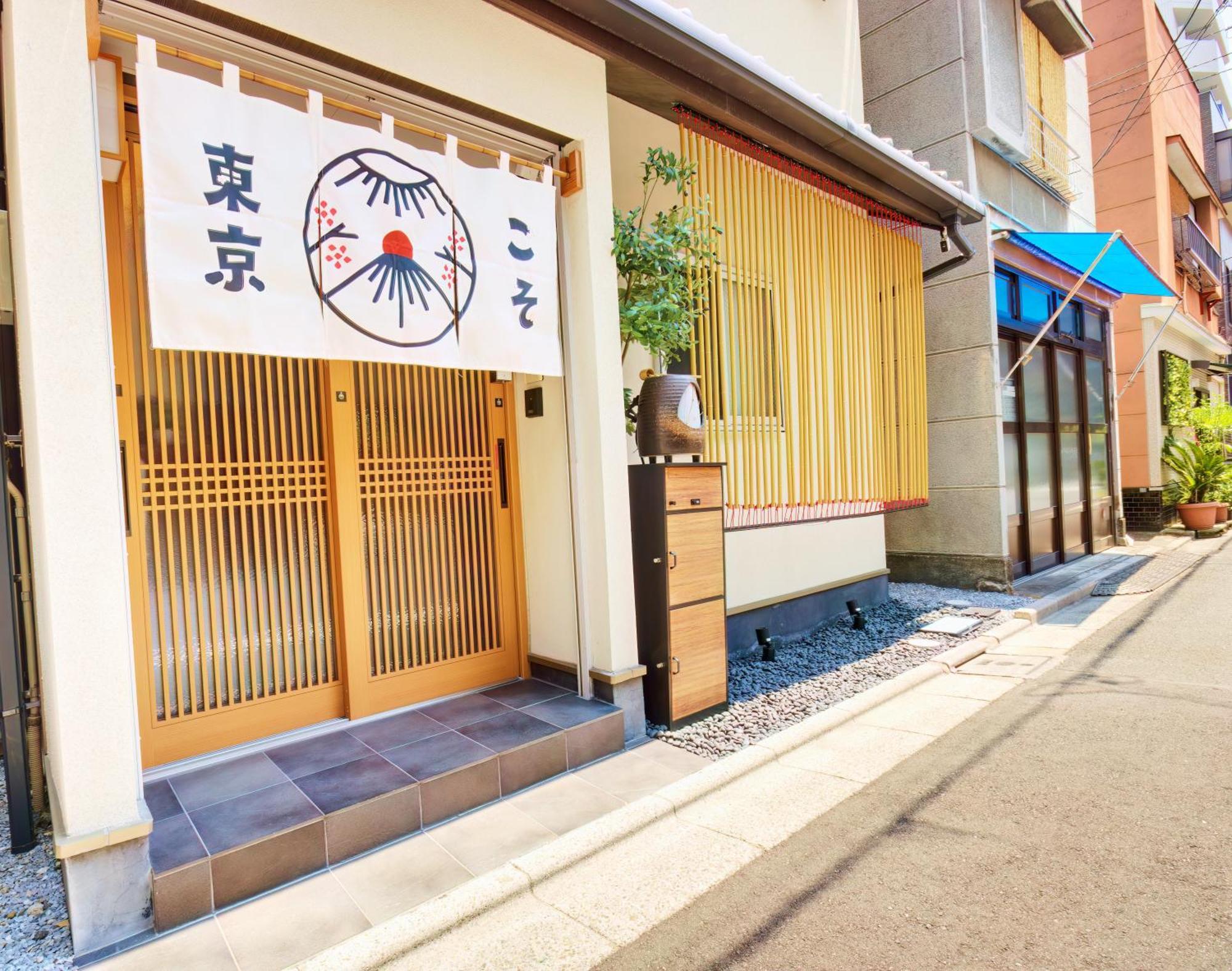 Tokyokoso Vacation Home Exterior photo