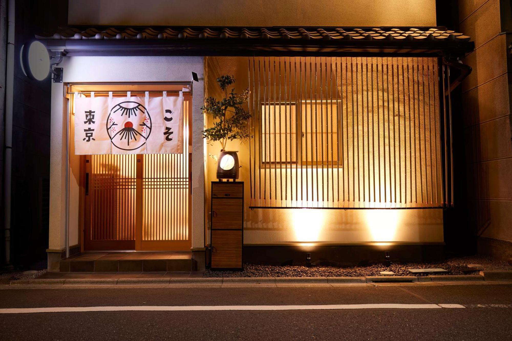Tokyokoso Vacation Home Exterior photo